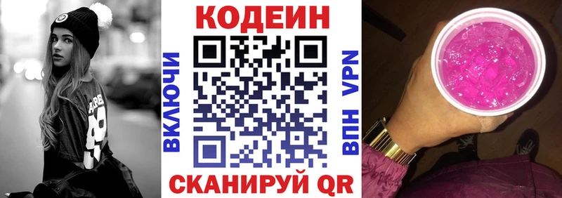 Кодеиновый сироп Lean напиток Lean (лин)  дарк нет формула  Сосенский 