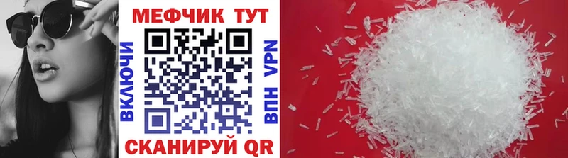 купить наркоту Сосенский Мефедрон mephedrone