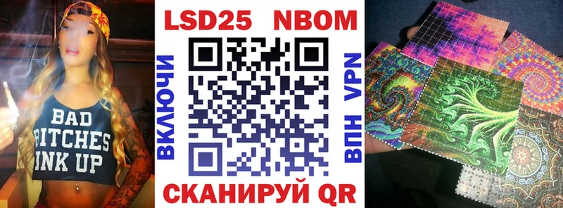 Марки 25I-NBOMe 1,5мг  Сосенский 